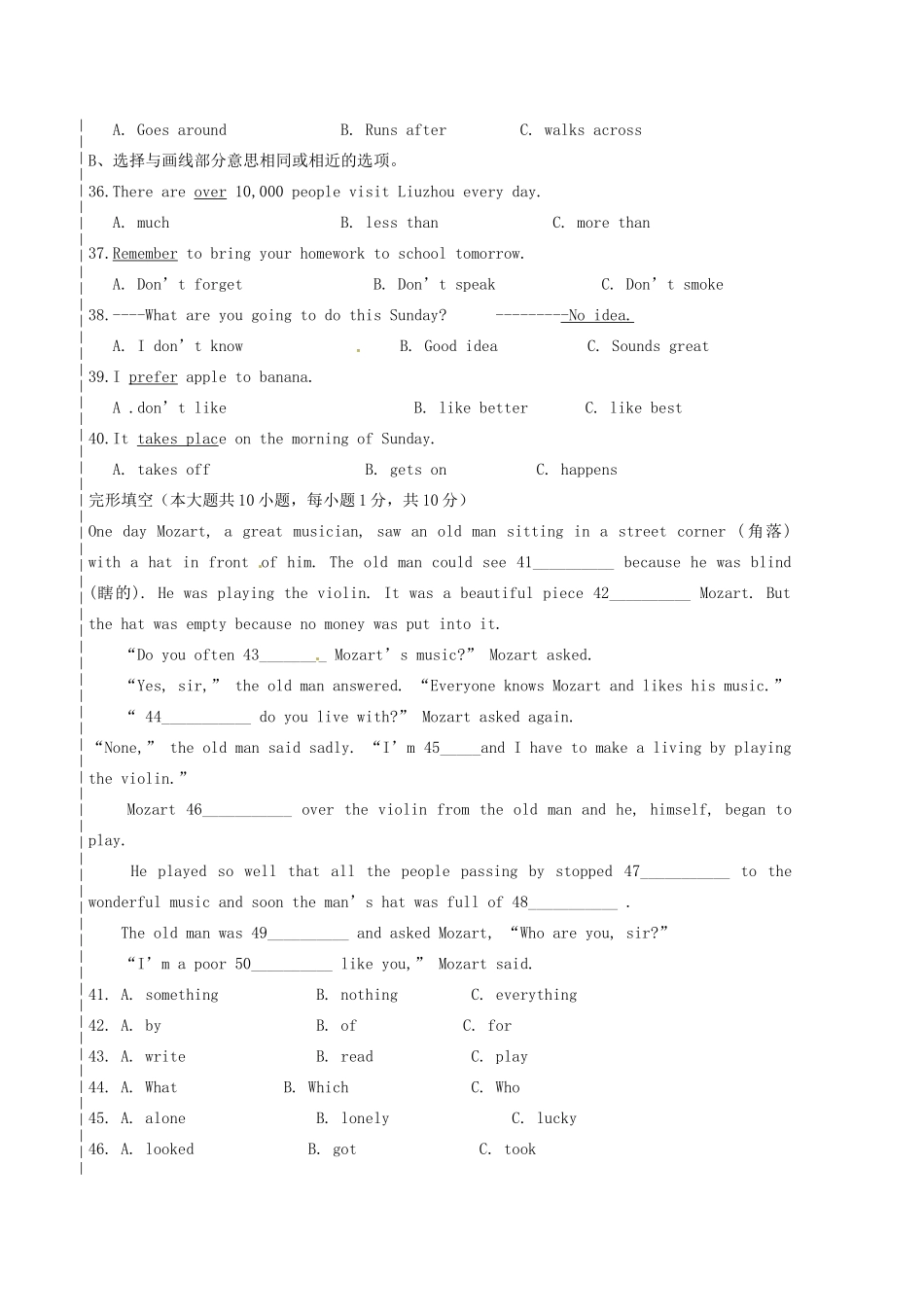 天津市天津八中八年级英语上学期期末冲关训练C2 人教新目标版试卷_第2页