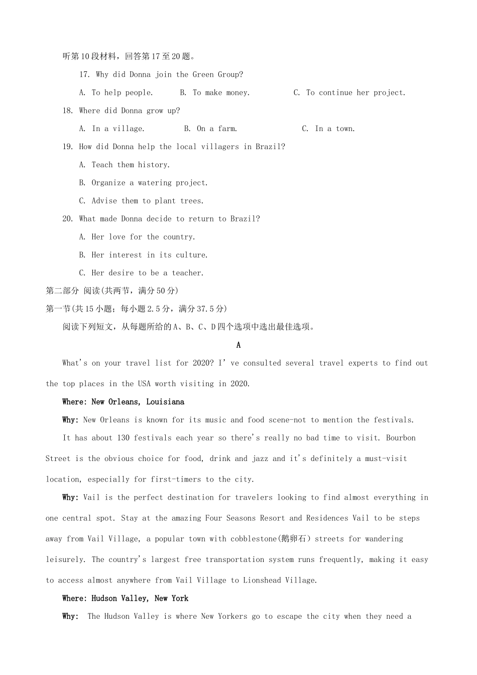 高三英语9月起点质量检测试卷(含听力)_第3页