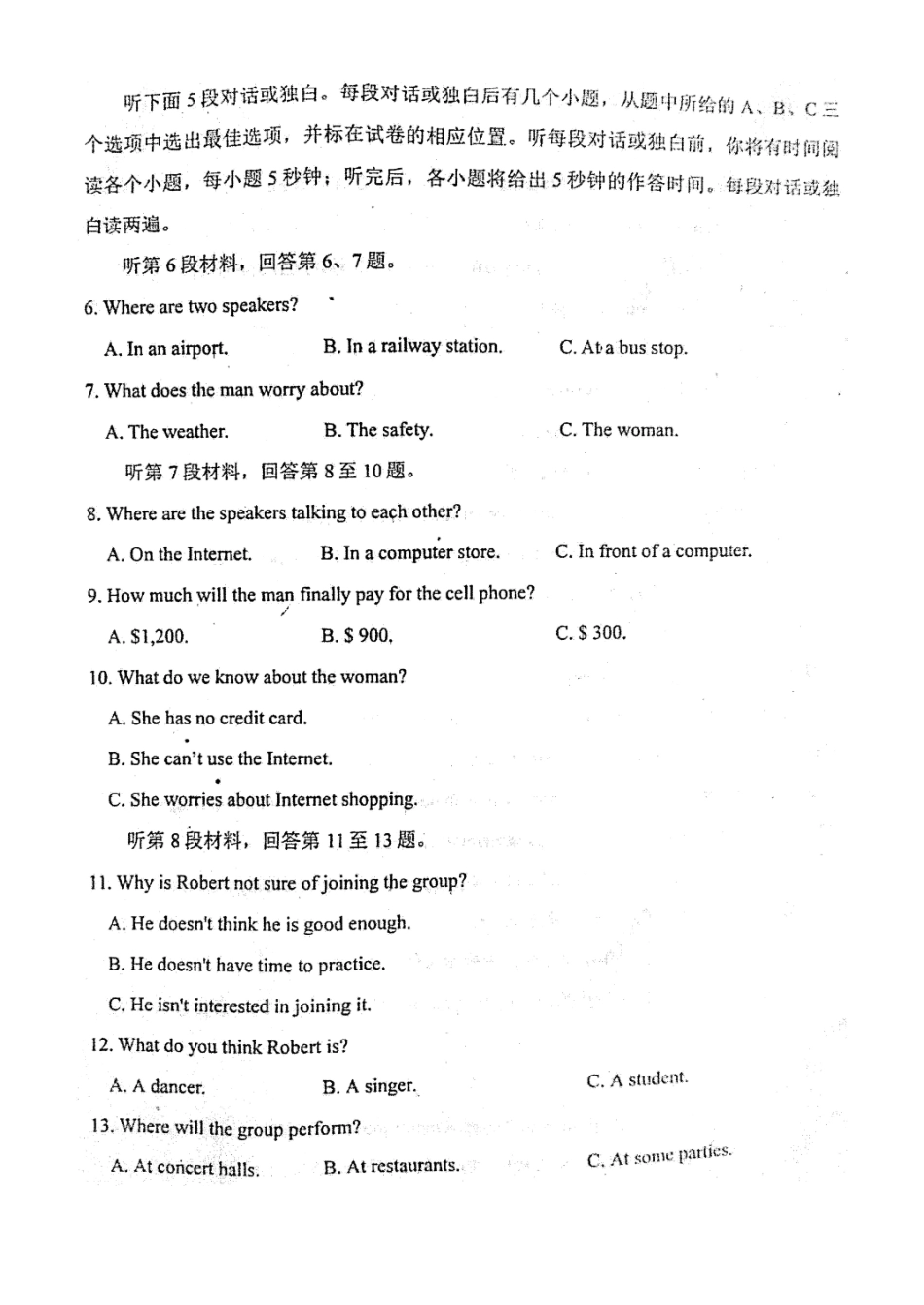 山东省武城县高三英语下学期第二次月考(3月)试卷试卷_第2页