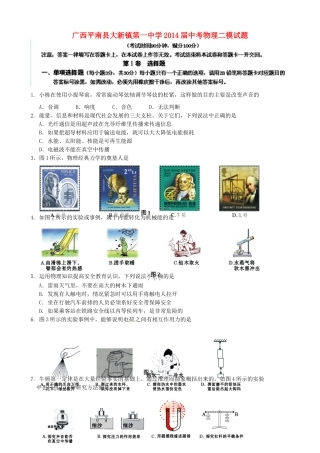 中考物理二模试卷 试卷
