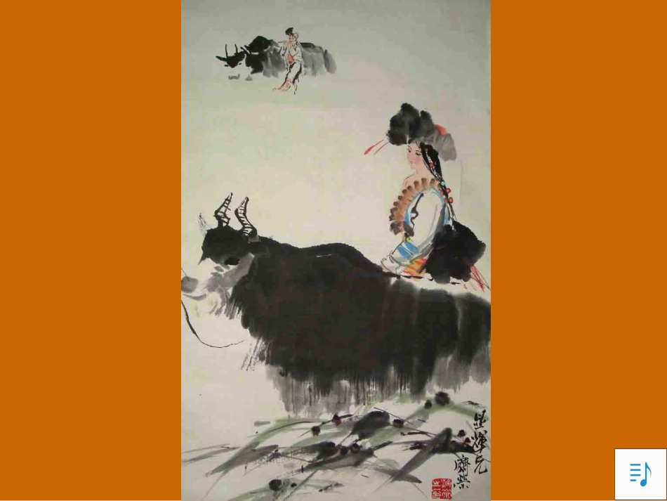 人教版六年级美术上册《中国水墨画--动物》课件_第3页