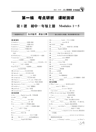 中考英语 听课篇1(pdf) 外研版试卷
