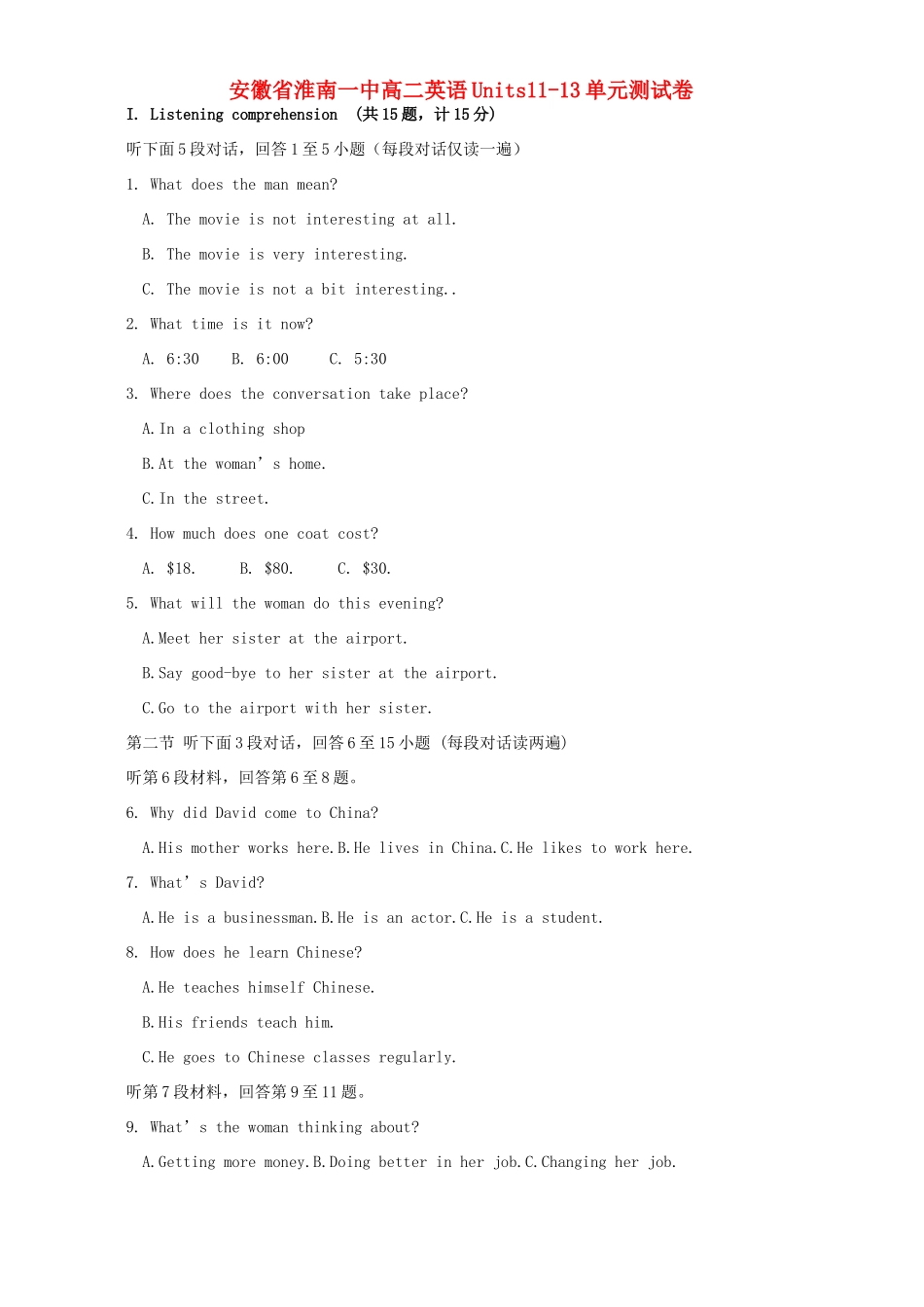 安徽省淮南一中高二英语Units11-13单元测试卷 新课标试卷_第1页