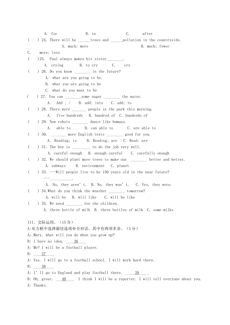 吉林省吉林市吉化 八年级英语11月月考试卷_第2页
