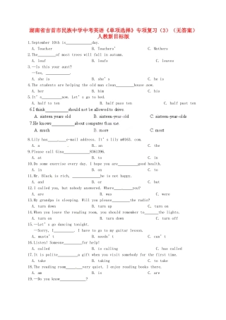 中考英语(单项选择)专项复习(3) 人教新目标版试卷