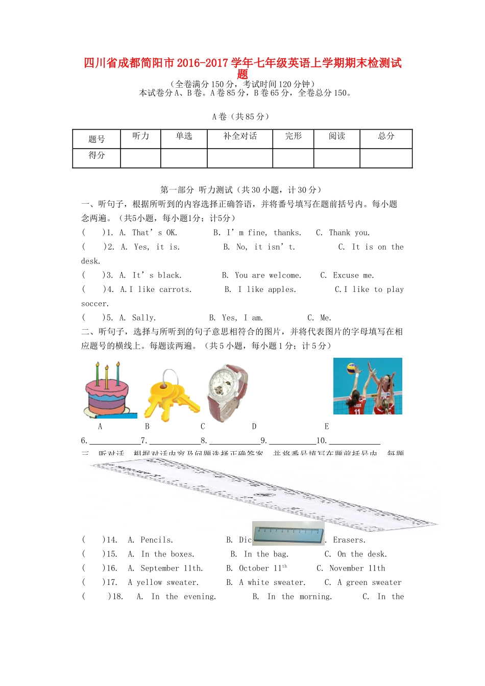 四川省成都简阳市七年级英语上学期期末检测试卷_第1页