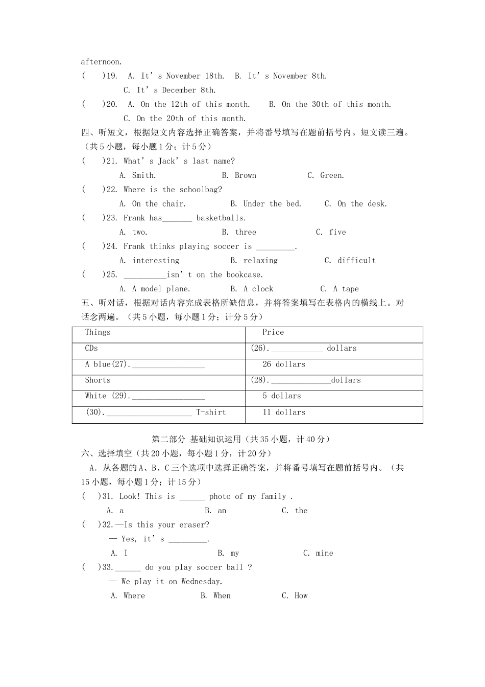四川省成都简阳市七年级英语上学期期末检测试卷_第2页