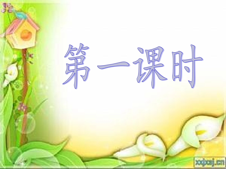 22、窗前的气球zhou-2_第2页