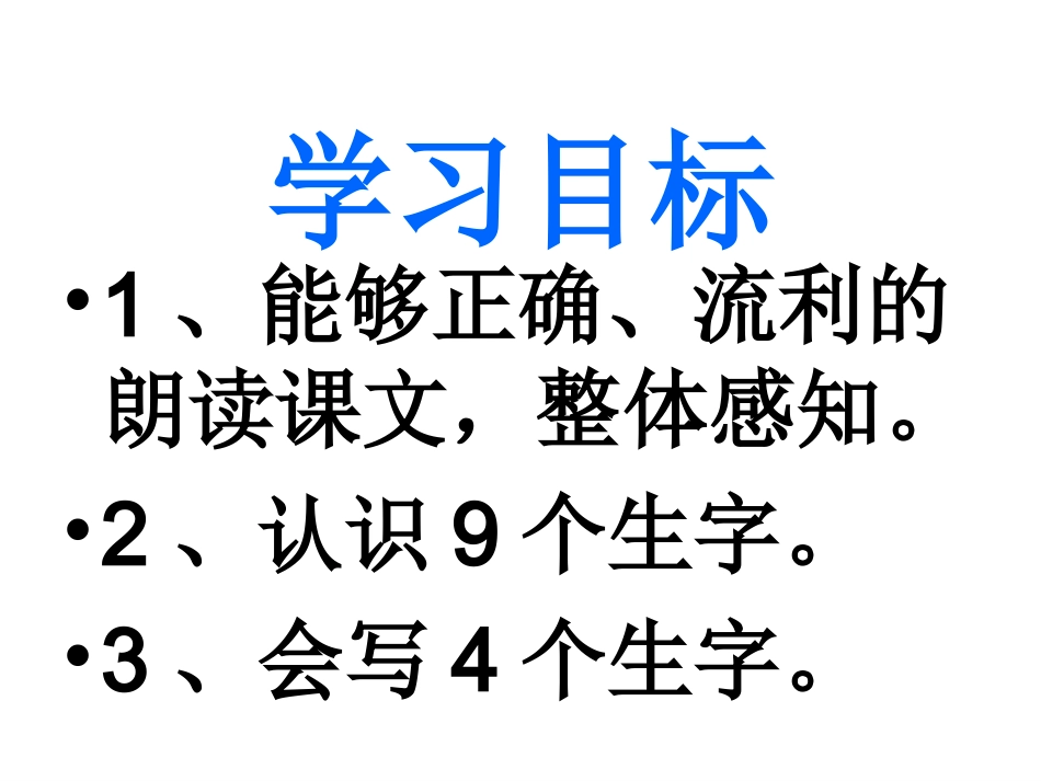 22、窗前的气球zhou-2_第3页