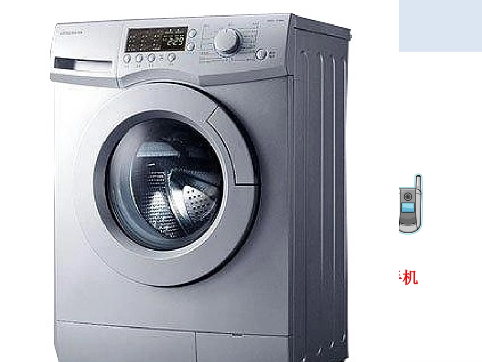 人教版数学小学五年级下册《体积和体积单位》课件_第2页