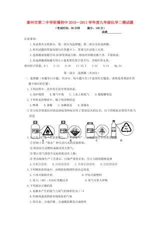 九年级化学二模试卷