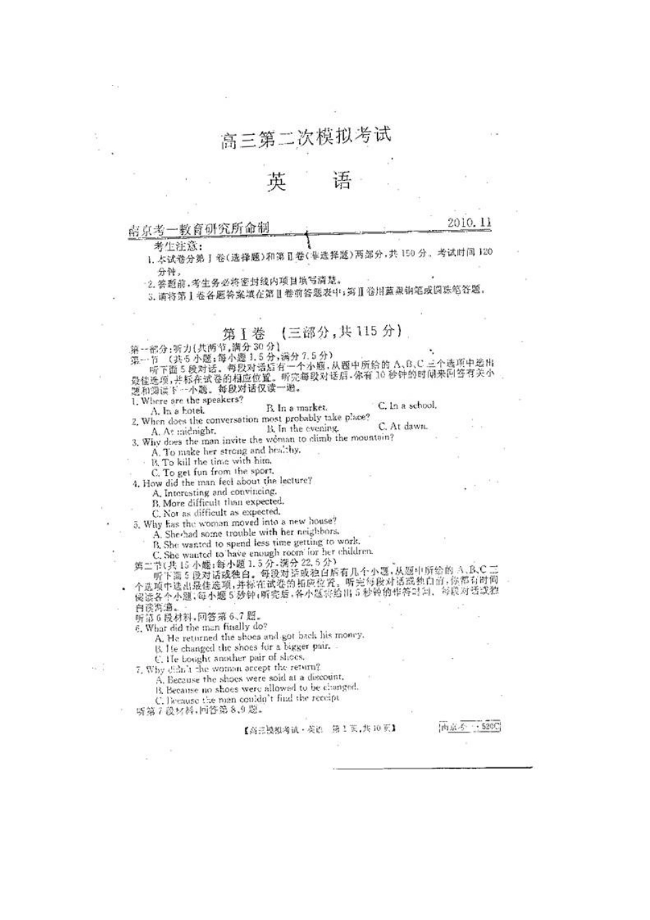 安徽省皖中名校联合体高三英语第二次联考(扫描版，无答案)试卷_第1页
