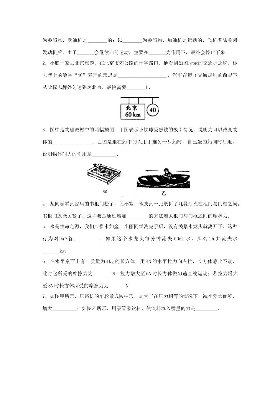 九年级物理上学期期中考试试卷_第3页