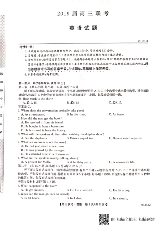 山东省菏泽市高三下学期第一次模拟考试英语试卷(图片版) 山东省菏泽市高三英语下学期第一次模拟考试试卷(PDF) 山东省菏泽市高三英语下学期第一次模拟考试试卷(PDF)