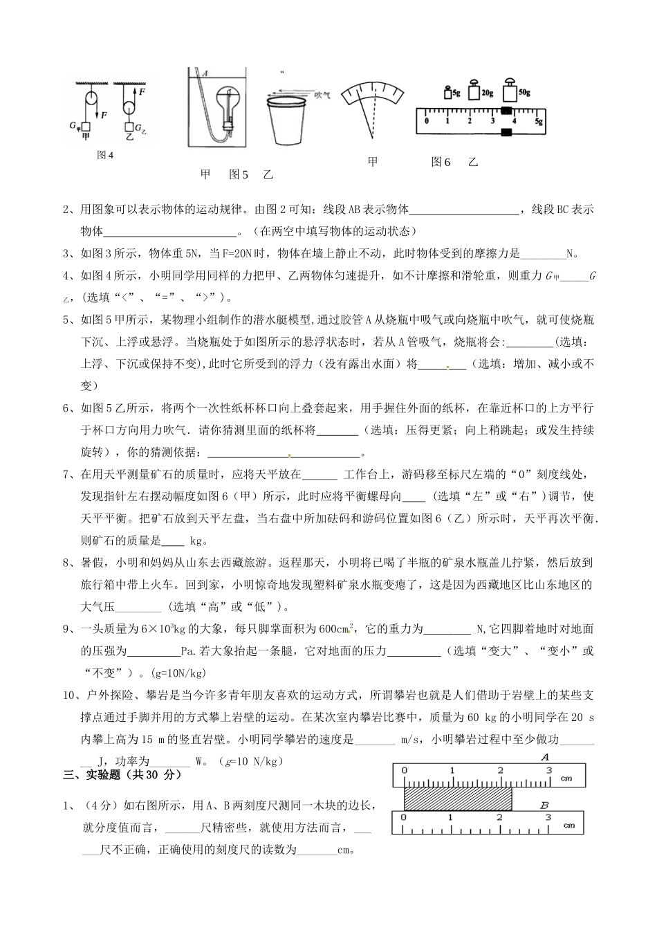 九年级物理上学期期末冲关训练D1试卷_第3页