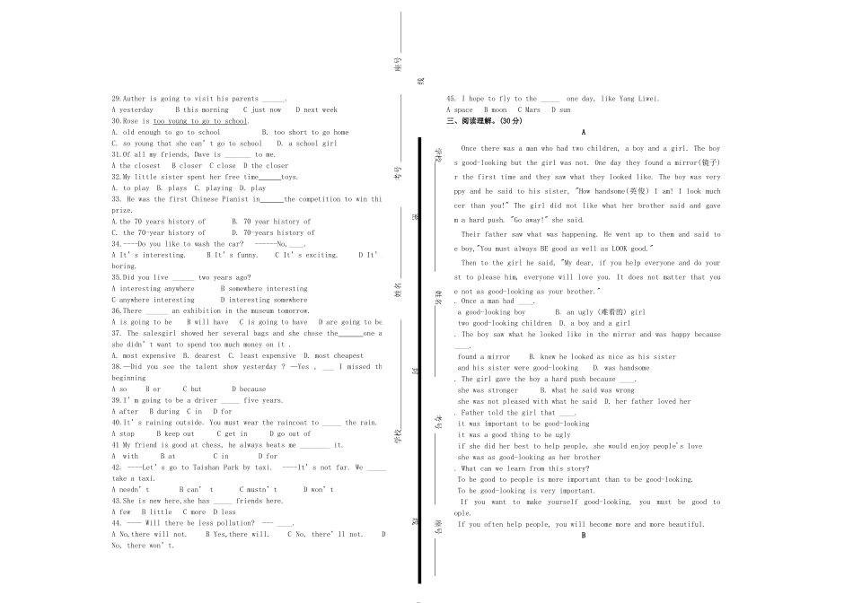 山东省胜利油田八年级英语第一学期期末质量调研 人教新目标版试卷_第2页