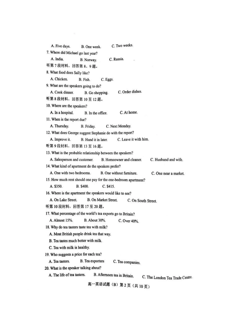 山东省菏泽市高一英语上学期期末考试试卷试卷_第2页