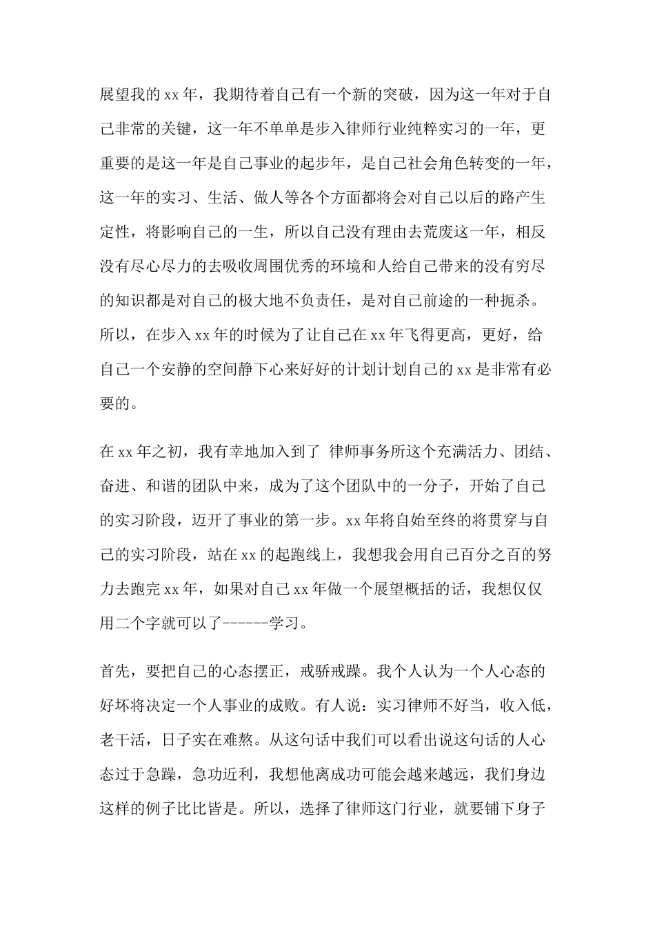 律师年终总结范文_第2页