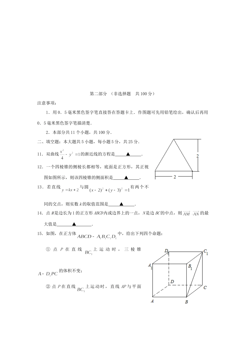 四川省叙永一中高二数学上学期期中试卷 理新人教A版试卷_第3页