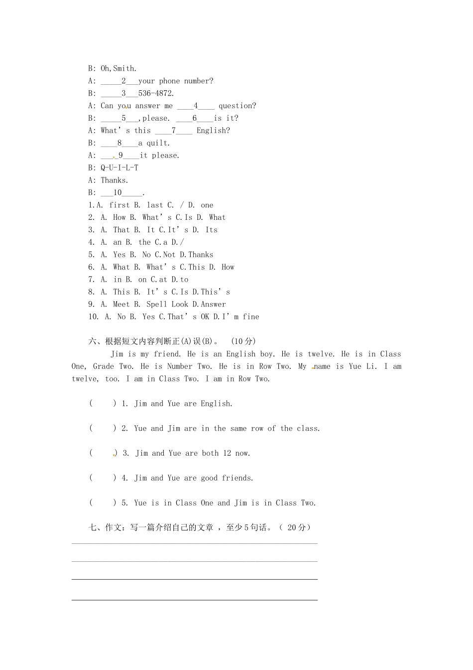 山东省临沭县秋七年级英语上册(Unit 1 My name s Gina)单元测试卷 人教新目标版试卷_第3页