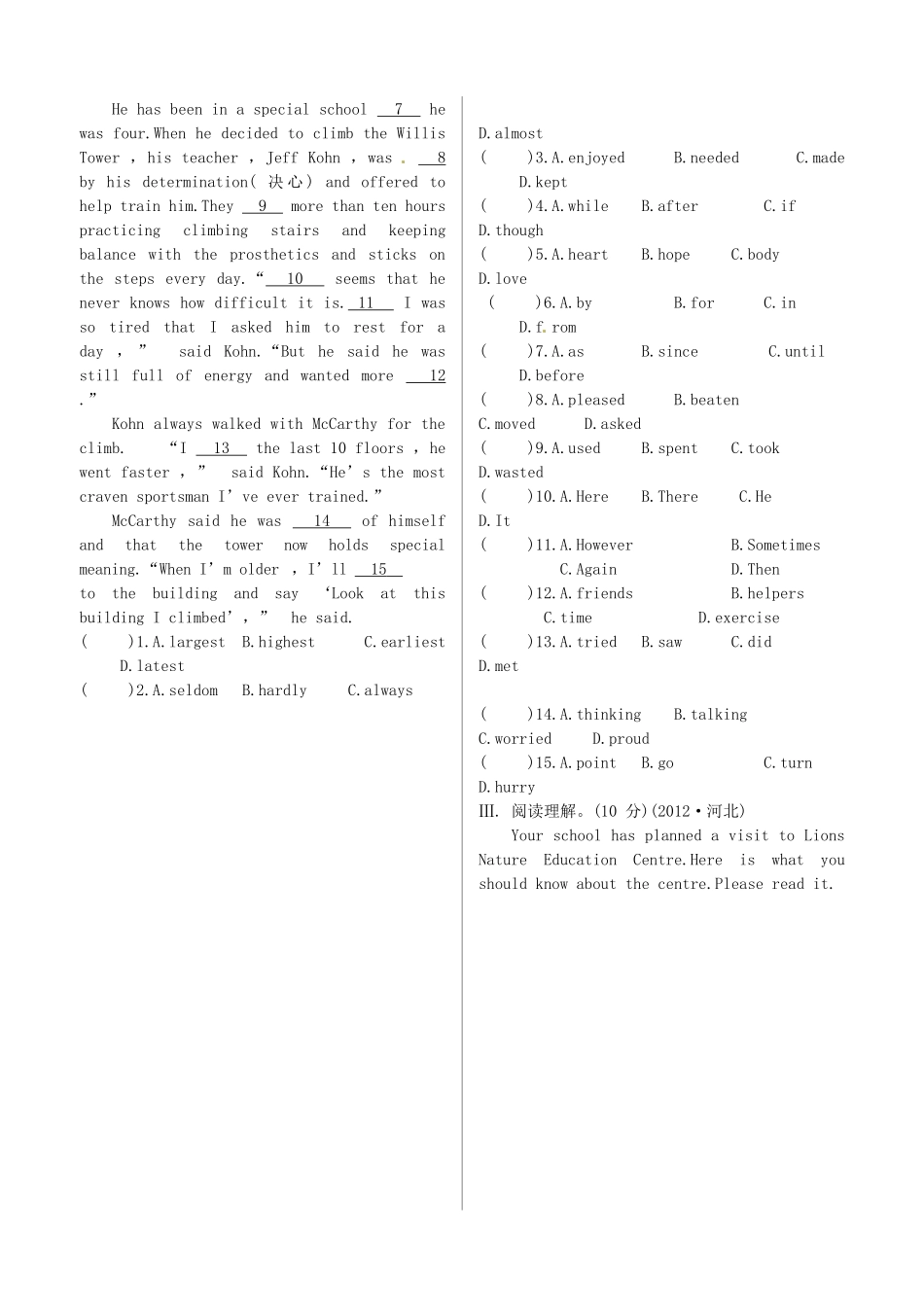 中考英语 测试篇05 人教新目标版试卷_第2页