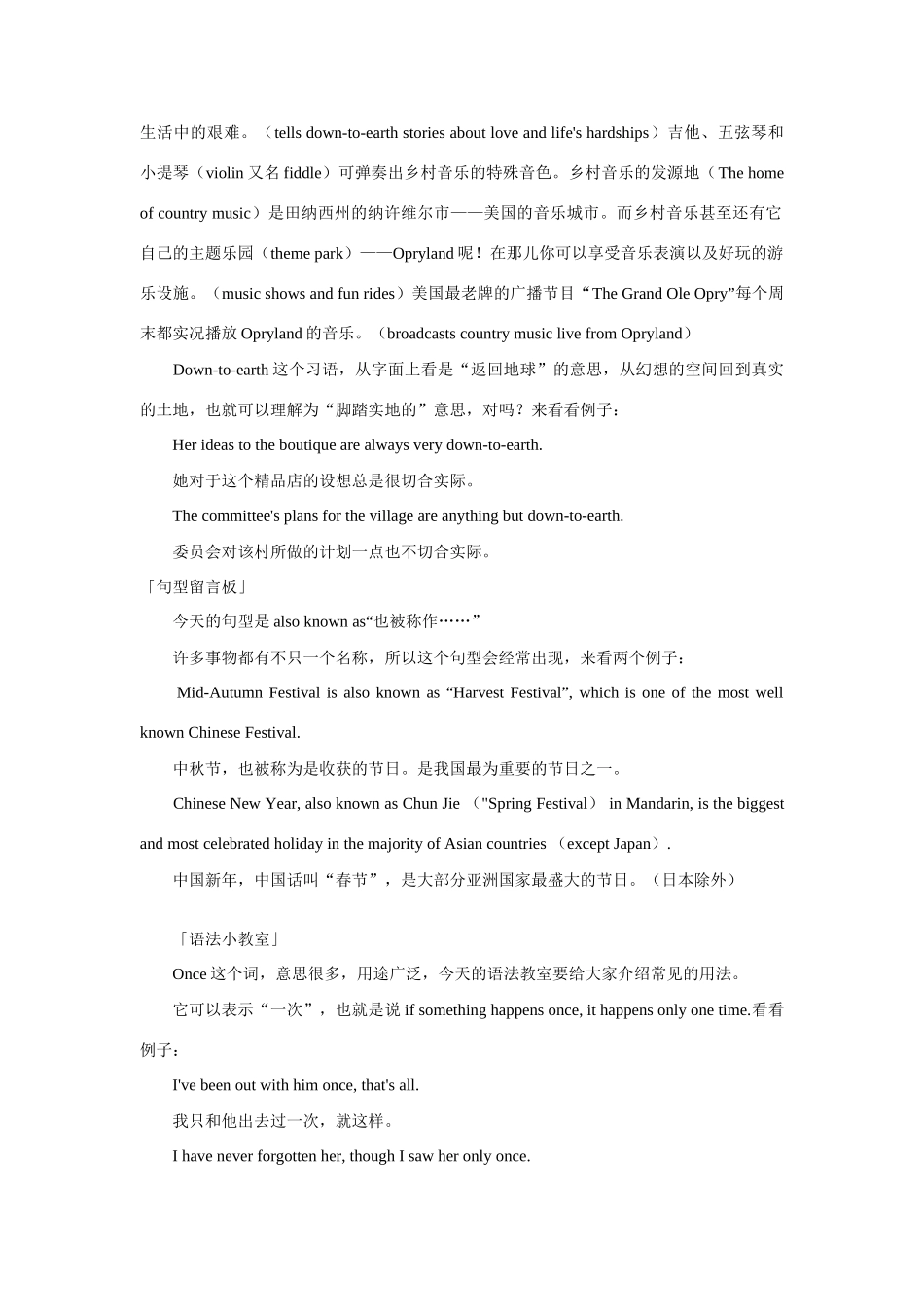 初中英语短文讲解 美国流行音乐 试题_第2页