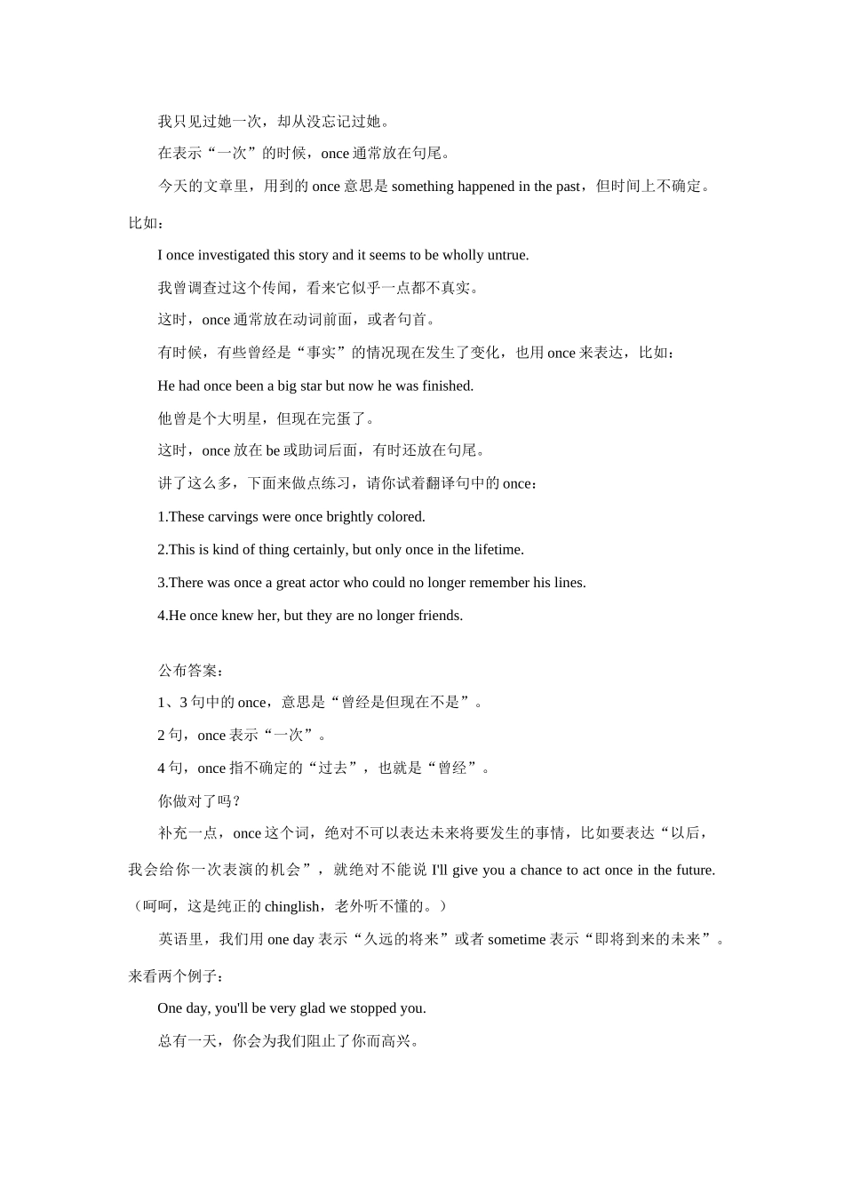 初中英语短文讲解 美国流行音乐 试题_第3页