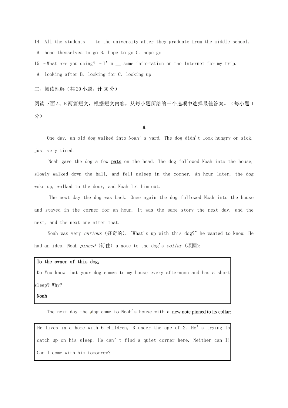 山东省乳山市 八年级英语下学期4月月考试卷 鲁教版五四制试卷_第2页