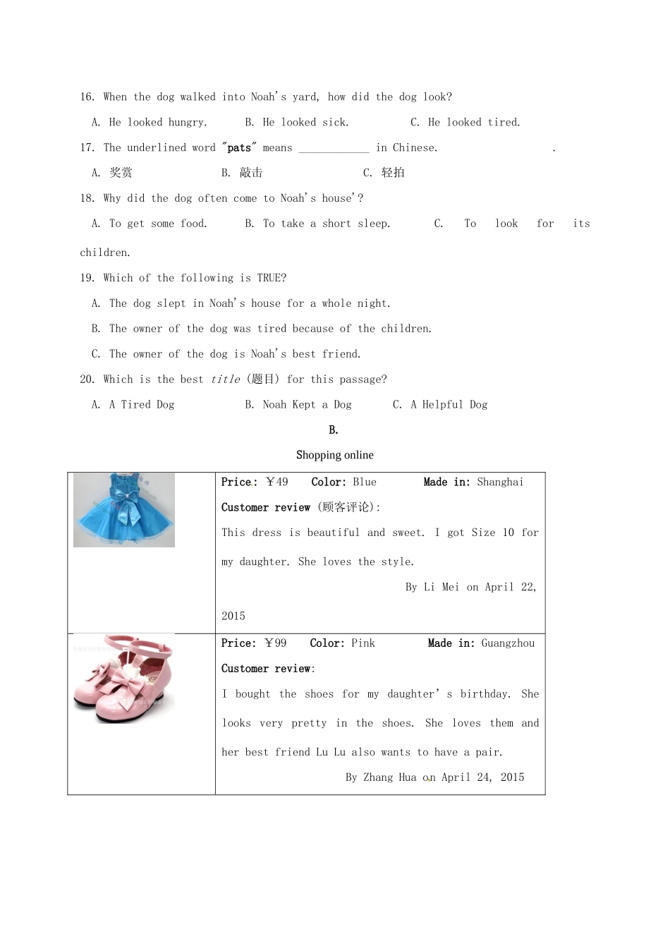 山东省乳山市 八年级英语下学期4月月考试卷 鲁教版五四制试卷_第3页