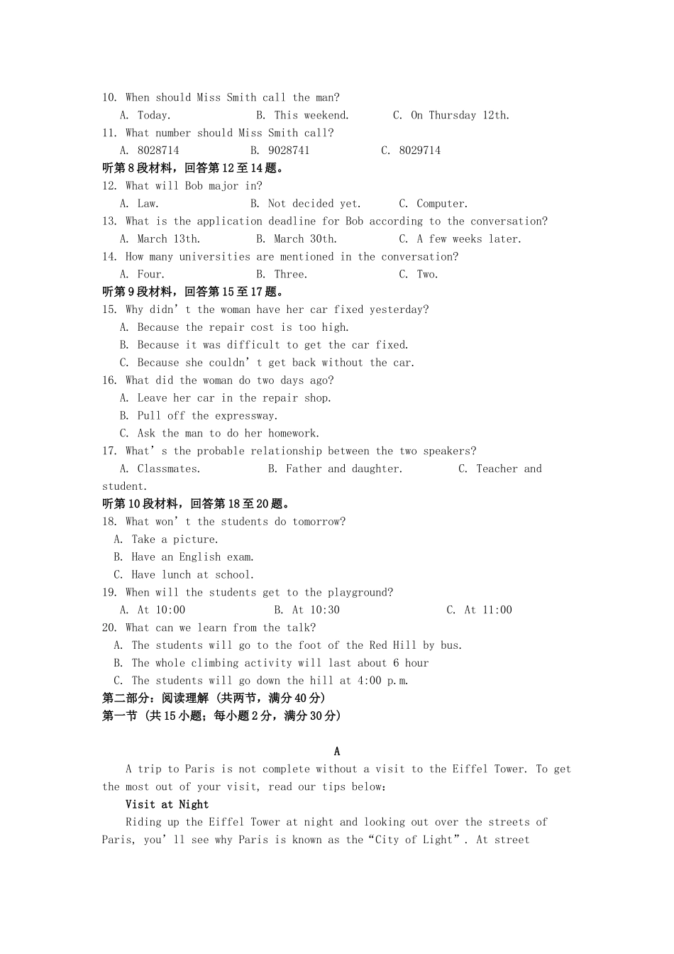 吉林省长春汽车经济技术开发区六中高三英语上学期第一次考试试卷_第2页
