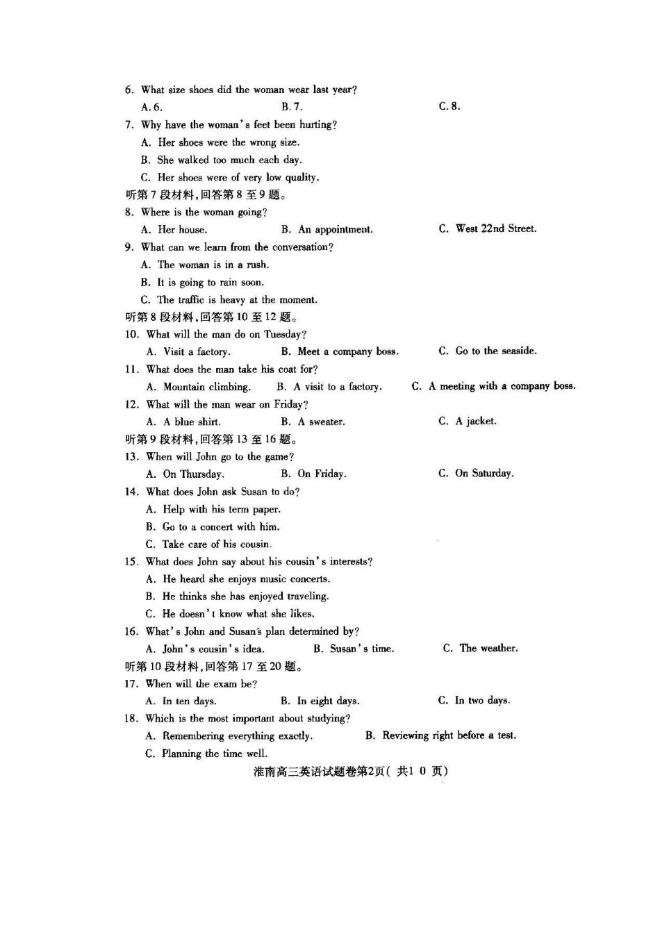 安徽省淮南市高三英语下学期第二次模拟考试试卷试卷_第2页