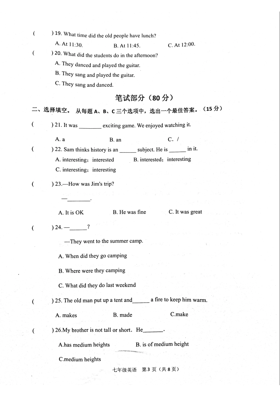 山东省菏泽市七年级英语下学期期末试卷(pdf) 人教新目标版试卷_第3页