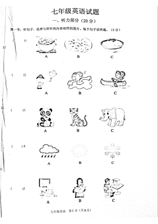 山东省菏泽市七年级英语下学期期末试卷(pdf) 人教新目标版试卷