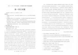 山东省聊城市_高一语文下学期期末考试试卷PDF试卷