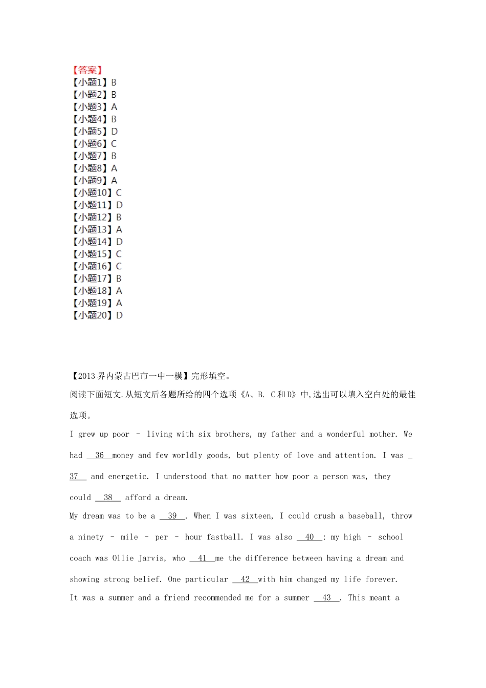 北京市东城区高考英语二轮复习 完形填空联训(4) 试题_第3页