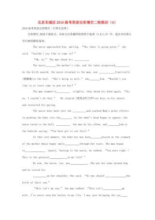 北京市东城区高考英语二轮复习 完形填空联训(4) 试题