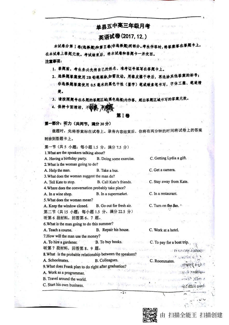 山东省单县高三英语上学期第三次月考试卷(PDF)试卷_第1页