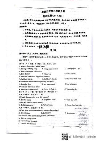 山东省单县高三英语上学期第三次月考试卷(PDF)试卷