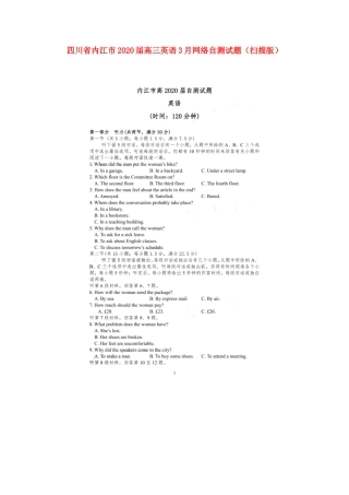 四川省内江市高三英语3月网络自测试卷试卷