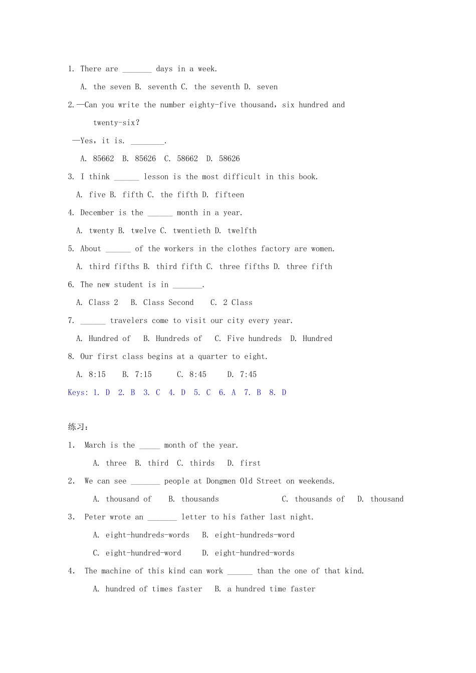 中考英语 数词考点精讲精练 外研版试卷_第3页