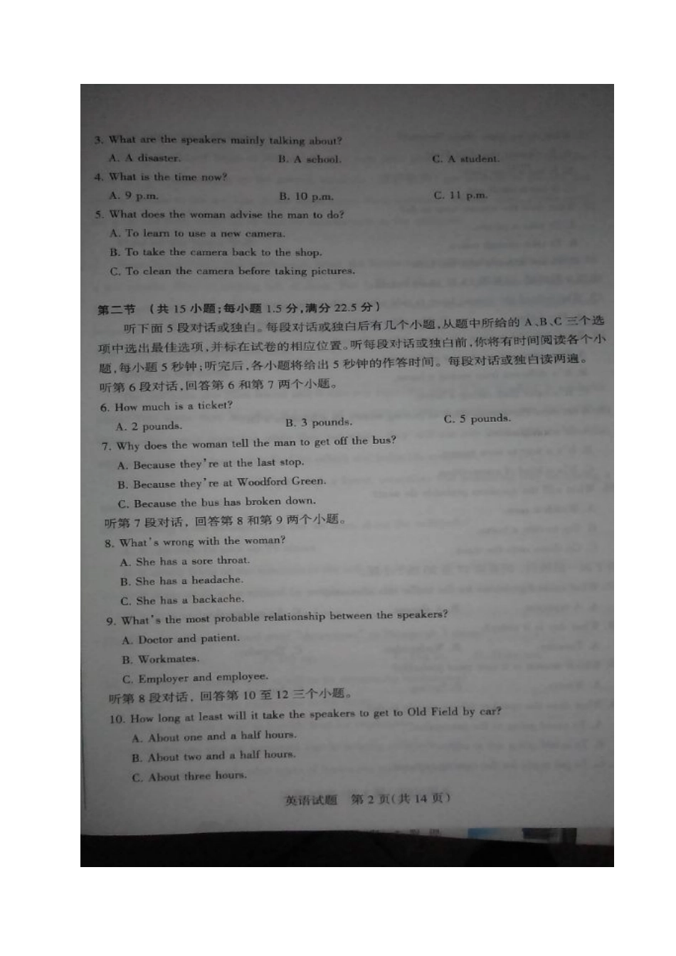 山西省孝义市高三英语上学期期末考试试卷试卷_第2页