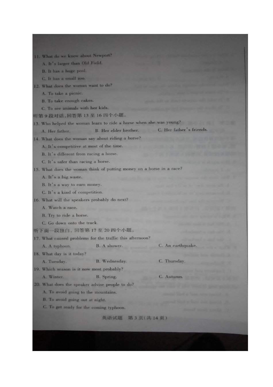 山西省孝义市高三英语上学期期末考试试卷试卷_第3页