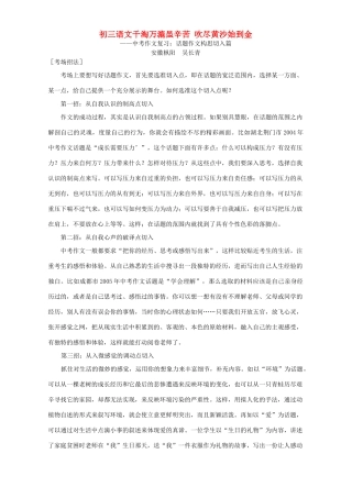 初三语文千淘万漉虽辛苦 吹尽黄沙始到金 试题