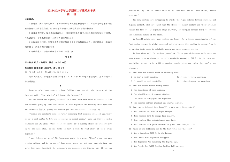 吉林省梅河口一中 高二英语上学期期末考试试卷_第1页