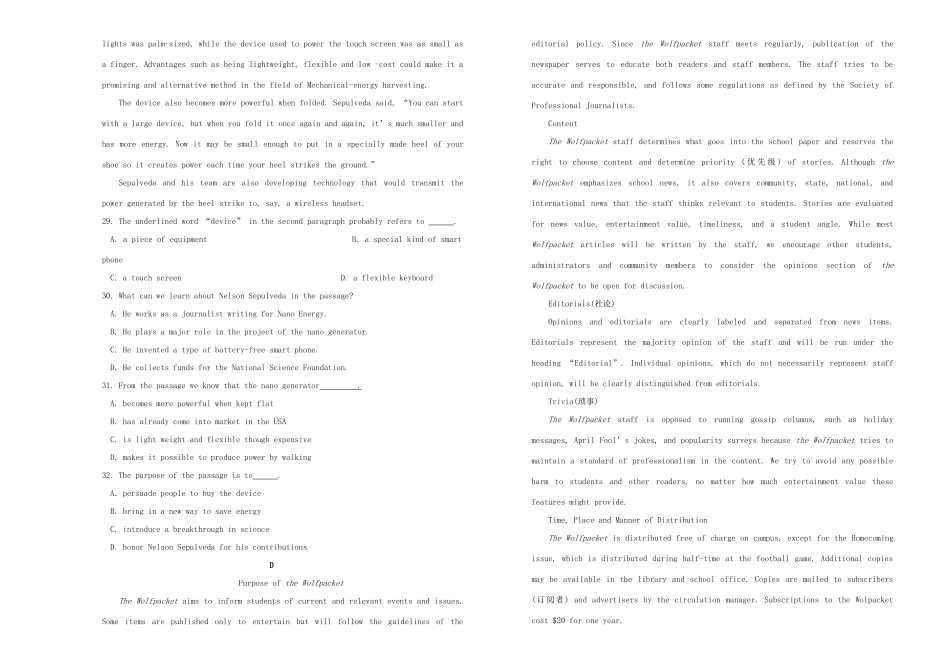 吉林省梅河口一中 高二英语上学期期末考试试卷_第3页