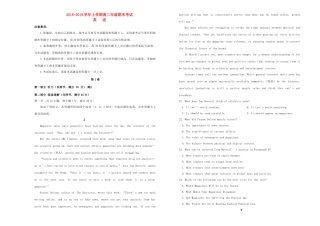 吉林省梅河口一中 高二英语上学期期末考试试卷
