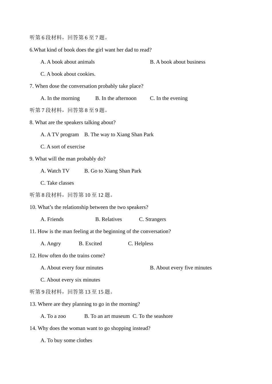 北京市海淀区高三英语期中考试卷 新课标 人教版 试题_第2页
