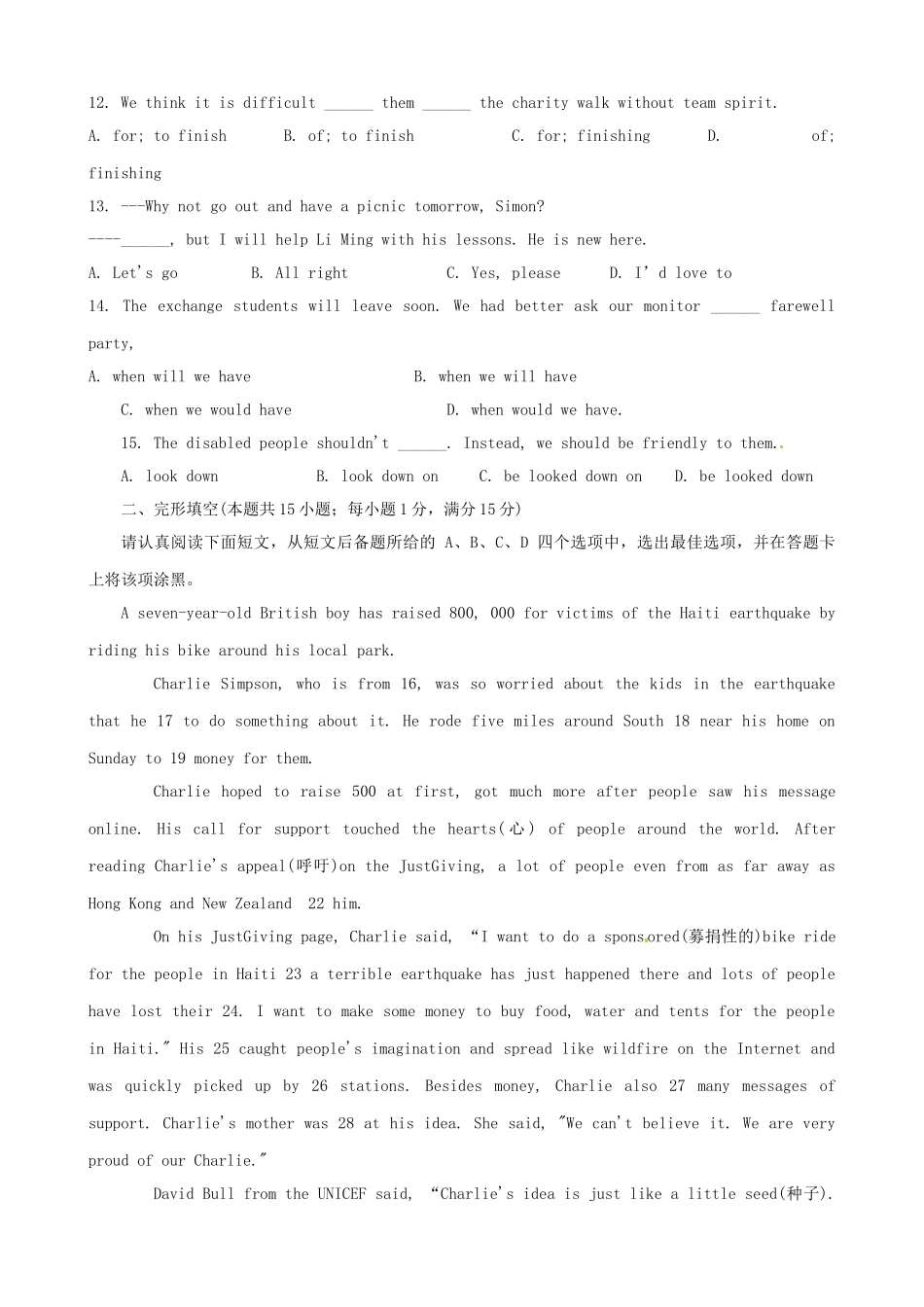 中考英语模拟试卷(二) 牛津版试卷_第2页