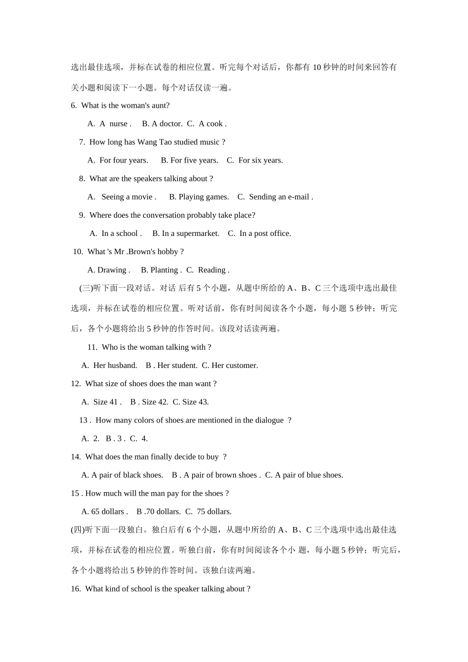 山东省聊城市中考英语真题试卷_第2页