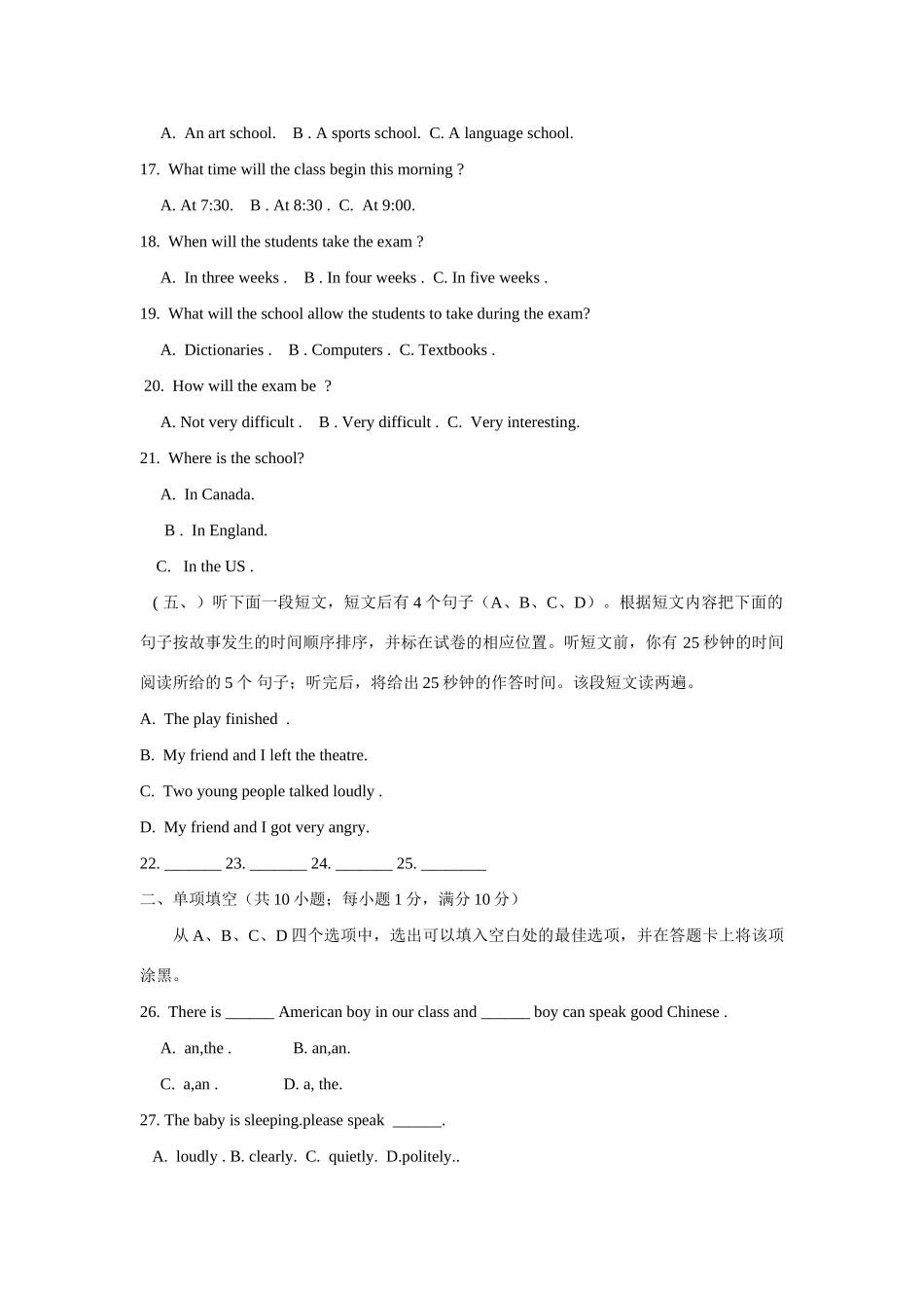 山东省聊城市中考英语真题试卷_第3页